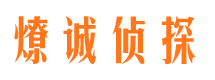 二连浩特侦探调查公司